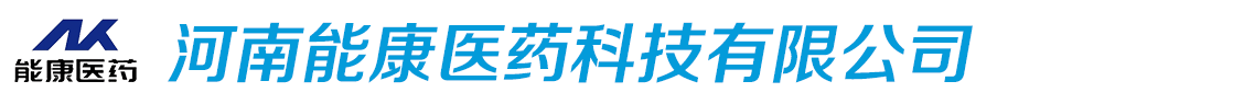 河南能康醫(yī)藥科技有限公司-產(chǎn)品展臺
