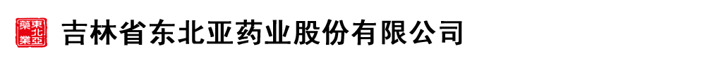 ʡ|ˎI(y)ɷ޹˾-a(chn)Ʒչ_