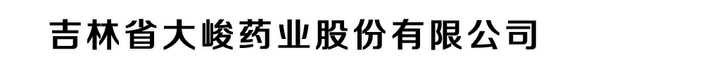 ʡˎI(y)ɷ޹˾