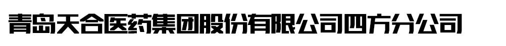 ut(y)ˎF(tun)ɷ޹˾ķֹ˾-a(chn)Ʒչ_