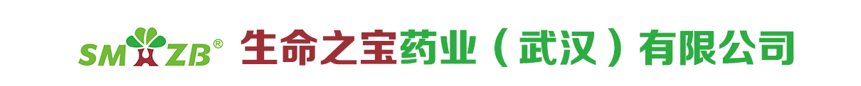 生命之寶藥業(yè)(武漢)有限公司