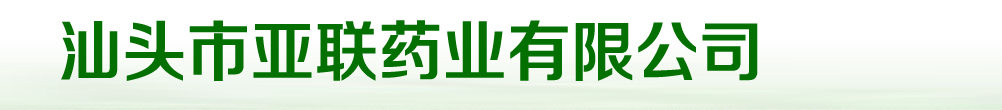 ^Ё(lin)ˎI(y)޹˾-a(chn)Ʒչ_(ti)