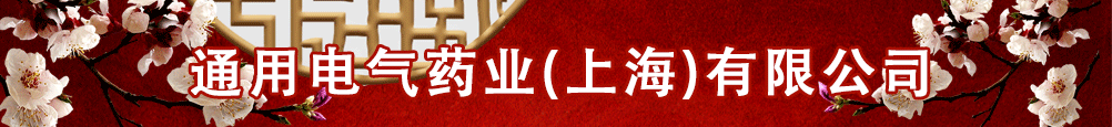 ͨ늚ˎI(y)(Ϻ)޹˾