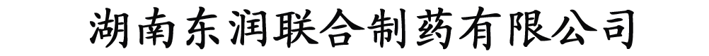 ϖ|(rn)(lin)ˎ޹˾a(chn)Ʒչ_(ti)