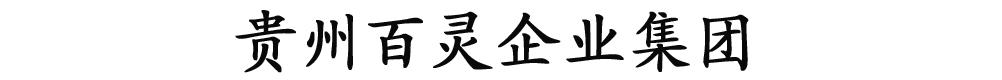 Fݰ`I(y)F(tun)ˎɷ޹˾