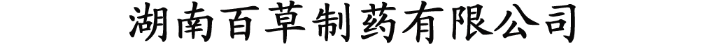 ϰٲˎ޹˾a(chn)Ʒչ_