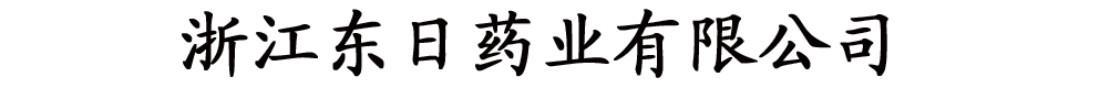 㽭|ˎI(y)޹˾