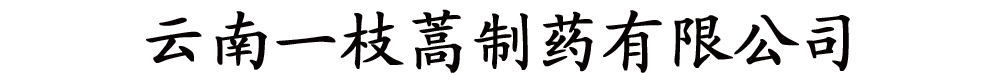 һ֦ˎ޹˾-a(chn)Ʒչ_