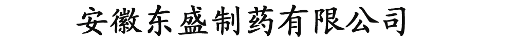 Ֆ|ʢˎ޹˾-a(chn)Ʒչ_(ti)