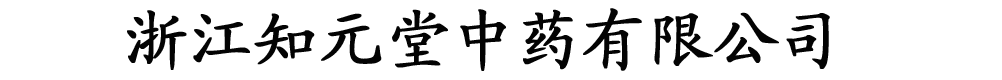 㽭֪ԪˎI(y)޹˾