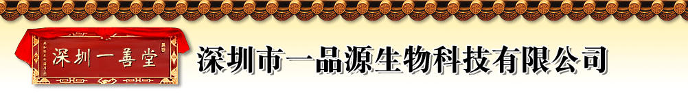 һƷԴƼ޹˾