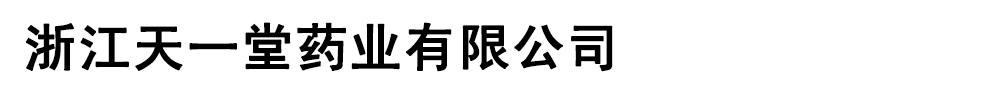 㽭һˎI(y)޹˾