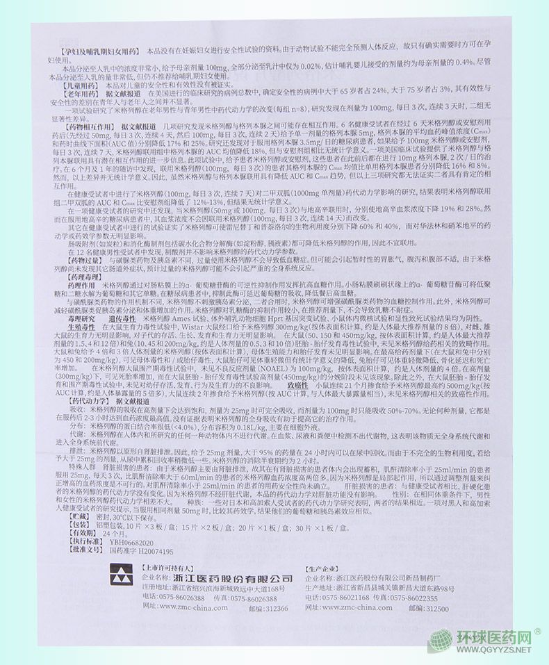 㽭t(y)ˎƽ׸дƬf 2020棩ڶ
