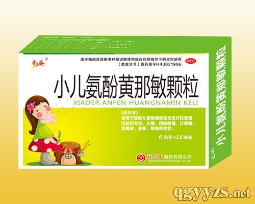 小兒氨酚黃那敏顆粒－6g×12袋/盒