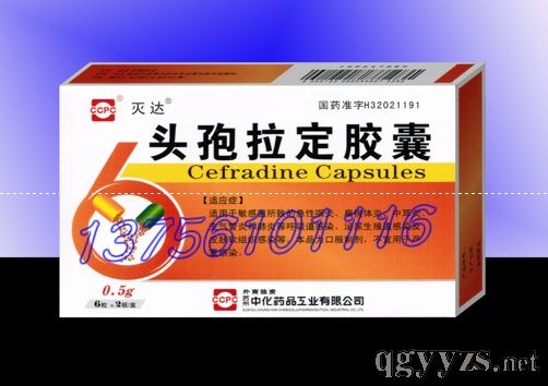 滅達(dá)（頭孢拉定膠囊）