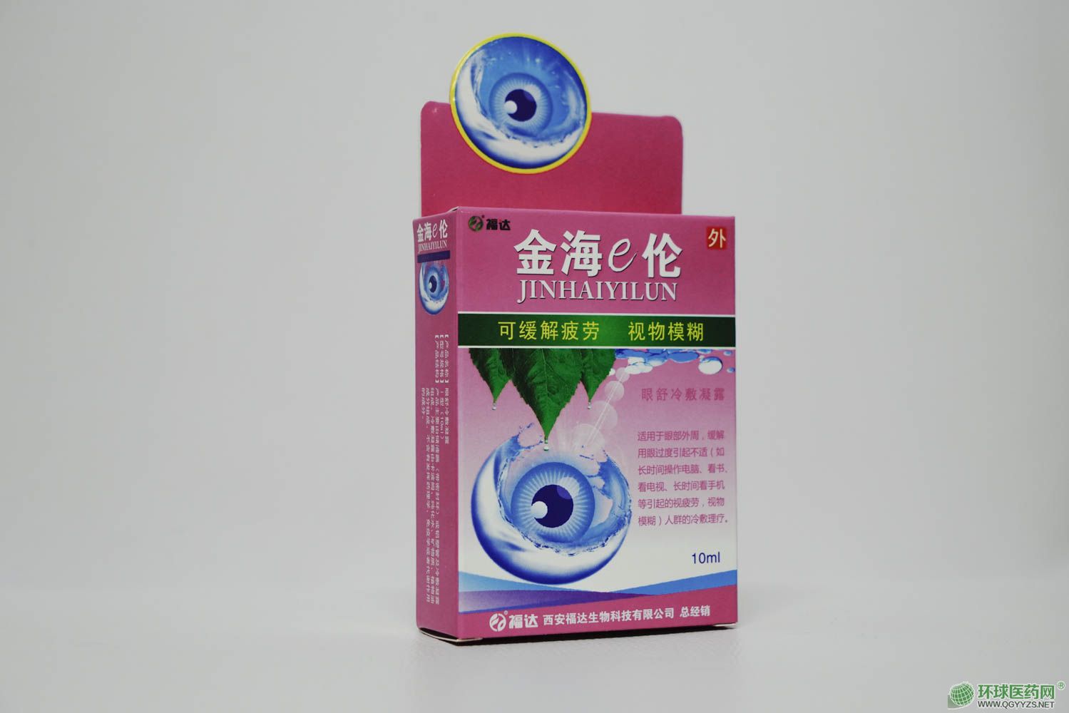 金海e倫眼舒冷敷凝露