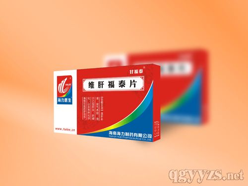 維肝福泰片