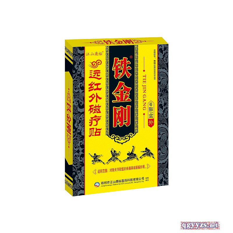 鐵金剛遠(yuǎn)紅外磁療貼