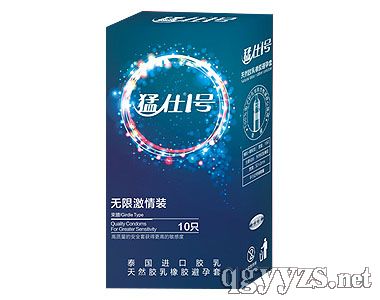 猛仕1號(hào)無限激情裝無限激情盡情盡性愛的選擇