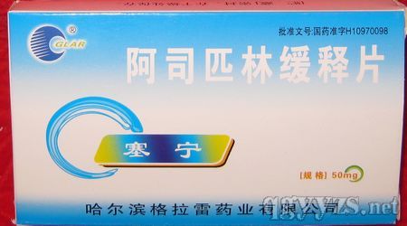 阿司匹林緩釋片