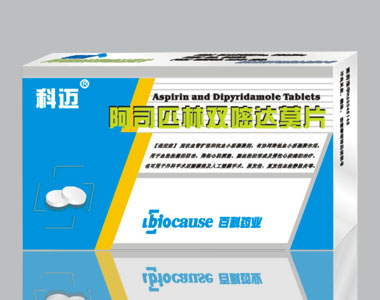 阿司匹林雙嘧達莫片