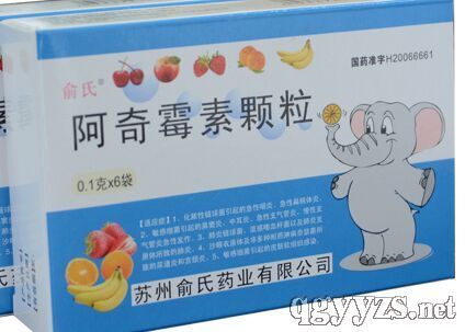 阿奇霉素顆粒