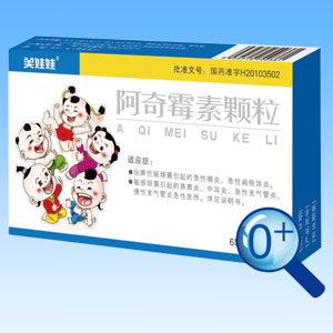 阿奇霉素顆粒