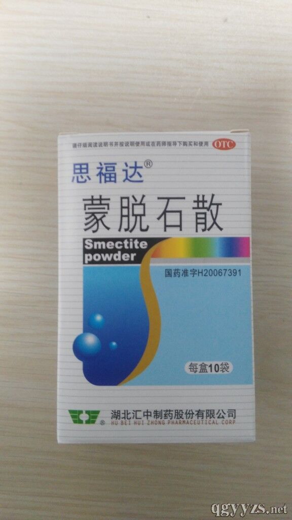 蒙脫石散