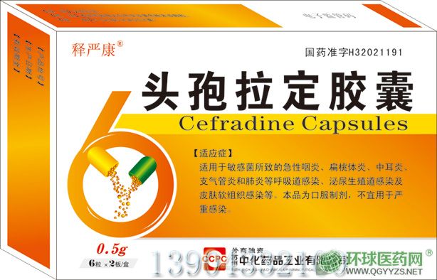 頭孢拉定膠囊