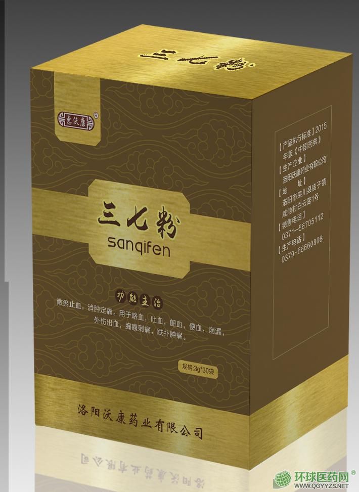 三七粉