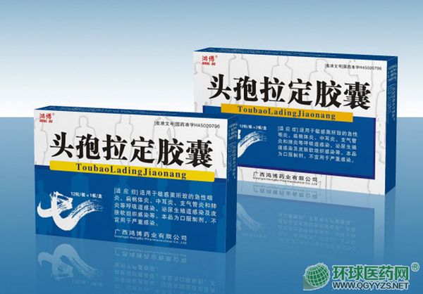 頭孢拉定膠囊