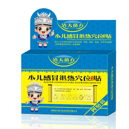 小兒感冒退熱穴位保健貼