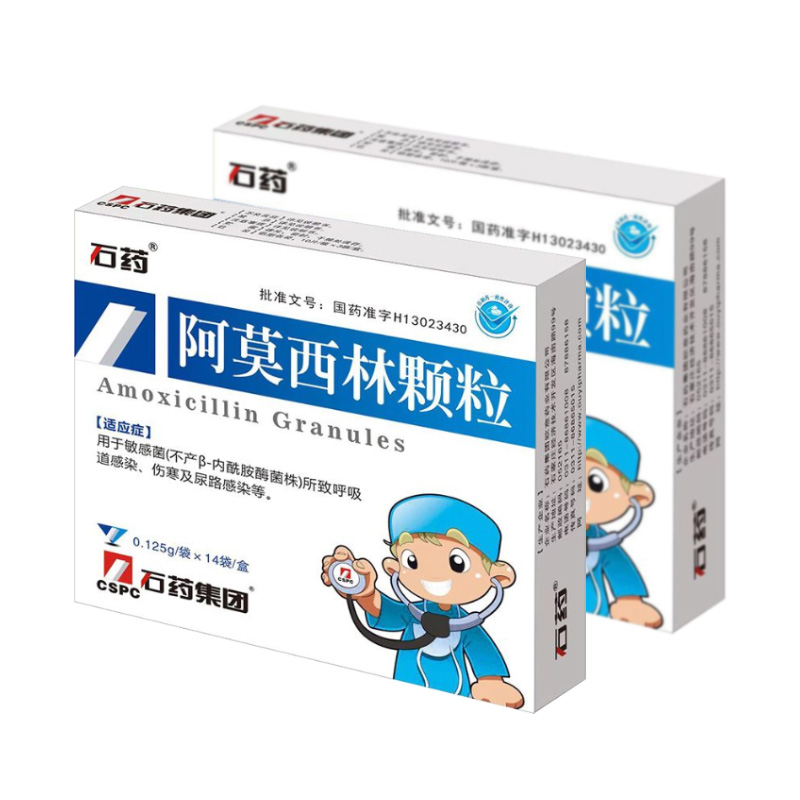 阿莫西林顆粒