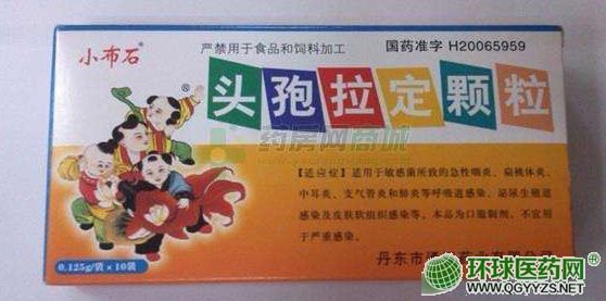 頭孢拉定顆粒