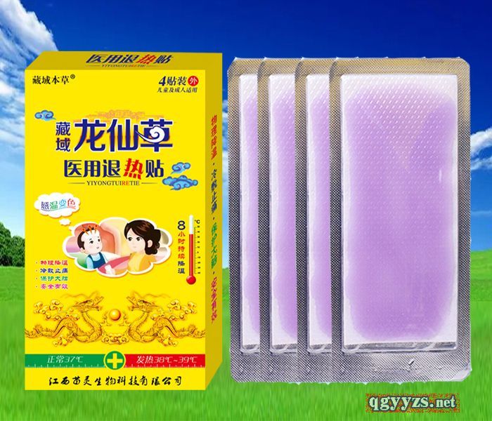 藏域龍仙草醫(yī)用退熱貼