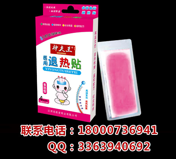 變色型退熱貼