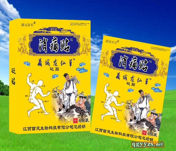 藏域龍仙草消痛™貼