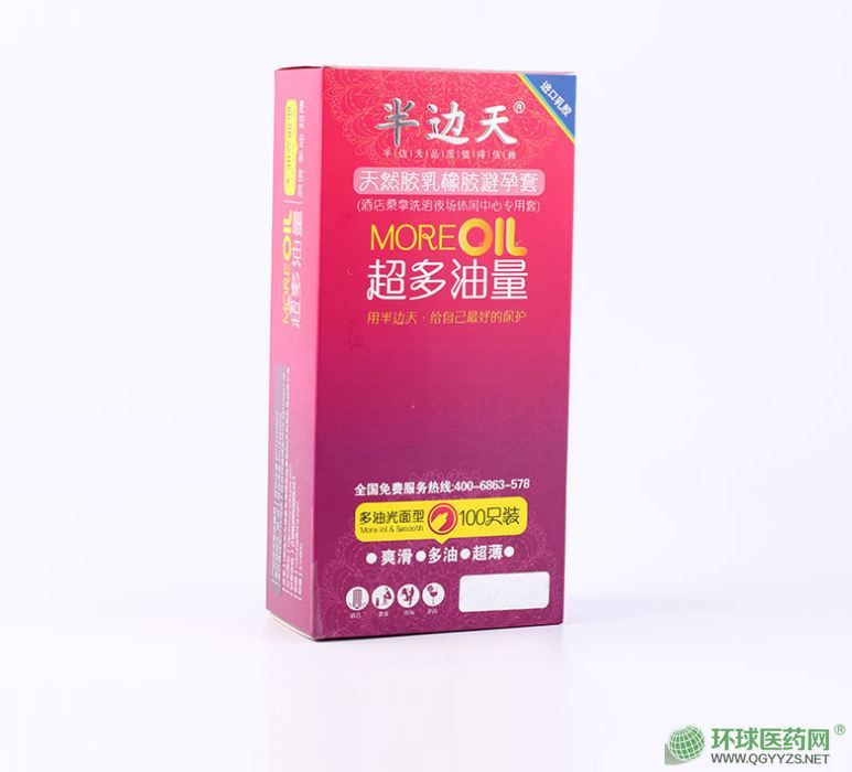 半邊天酒店桑拿洗浴夜場(chǎng)休閑中心專用套