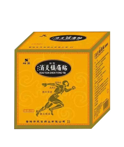 消炎鎮(zhèn)痛貼