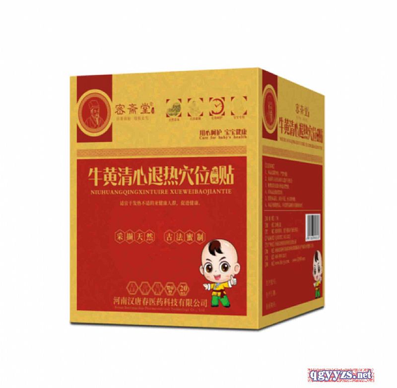 牛黃清心退熱穴位貼