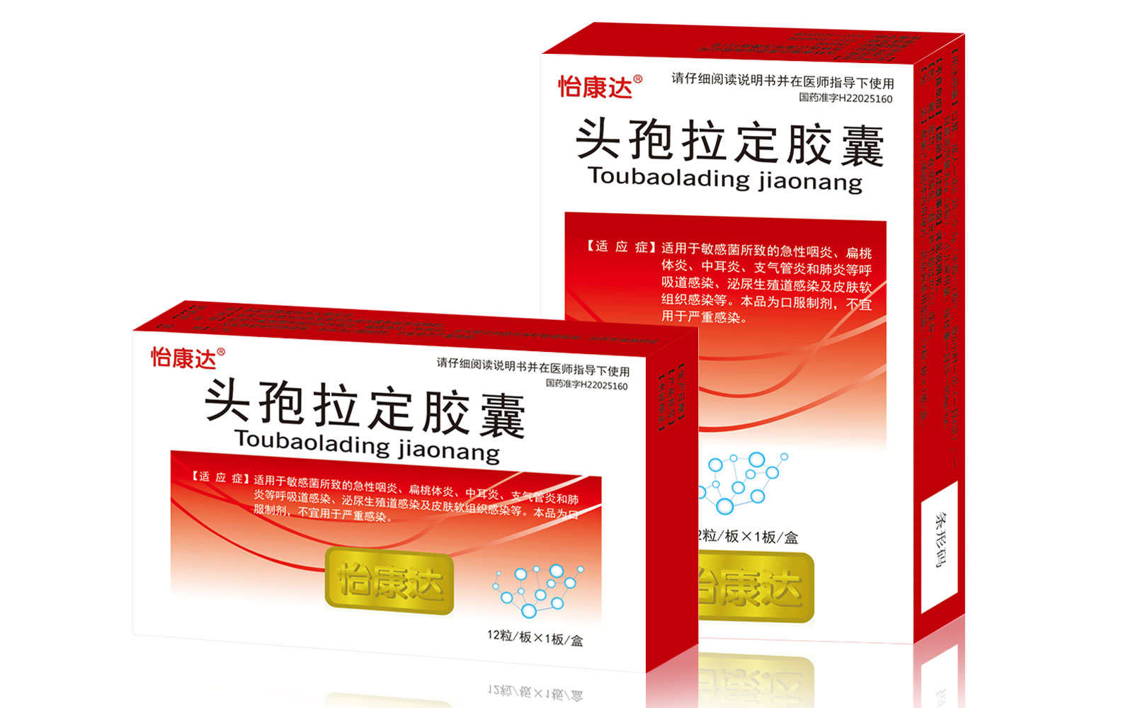 頭孢拉定膠囊
