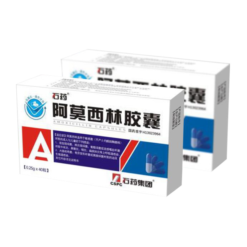 阿莫西林膠囊