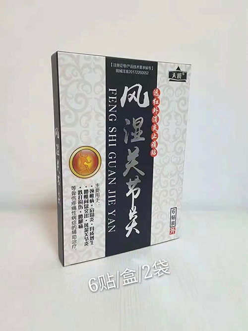 風(fēng)濕關(guān)節(jié)炎膏藥貼