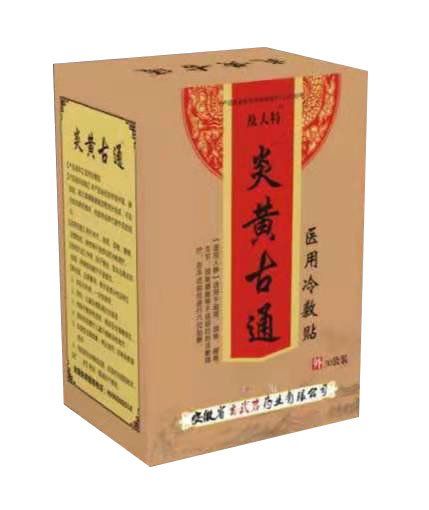 黑膏藥炎黃古通醫(yī)用冷敷貼