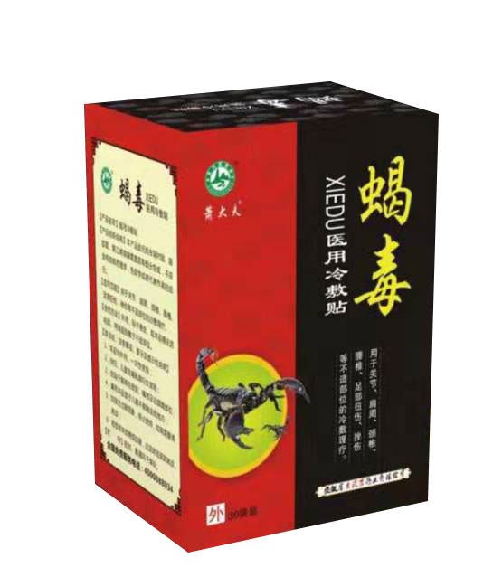 蝎毒醫(yī)用冷敷貼