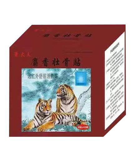 麝香壯骨貼