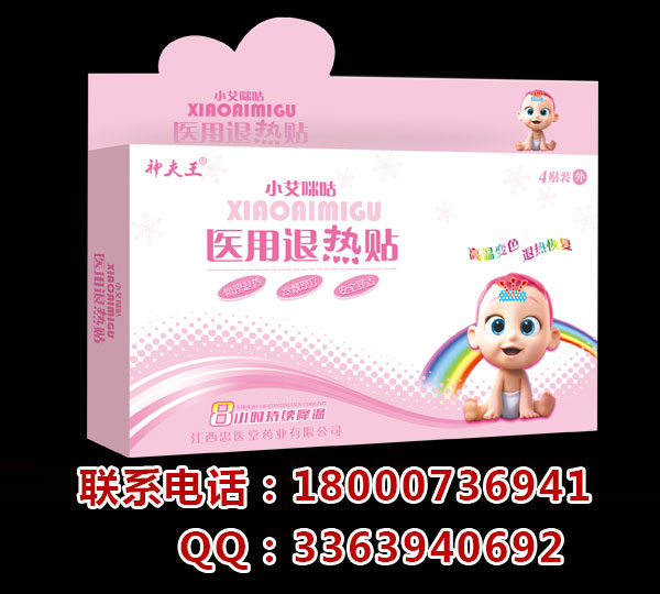 神農(nóng)夫王退熱貼