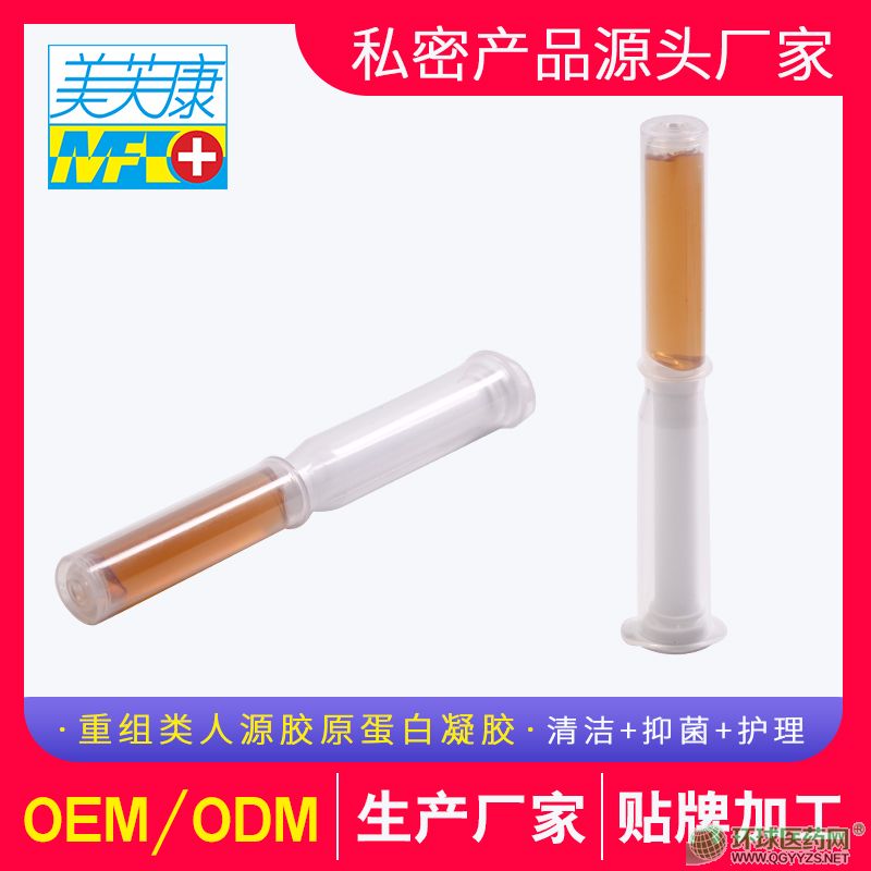 重組類人源膠原蛋白凝膠oem貼牌代加工廠家
