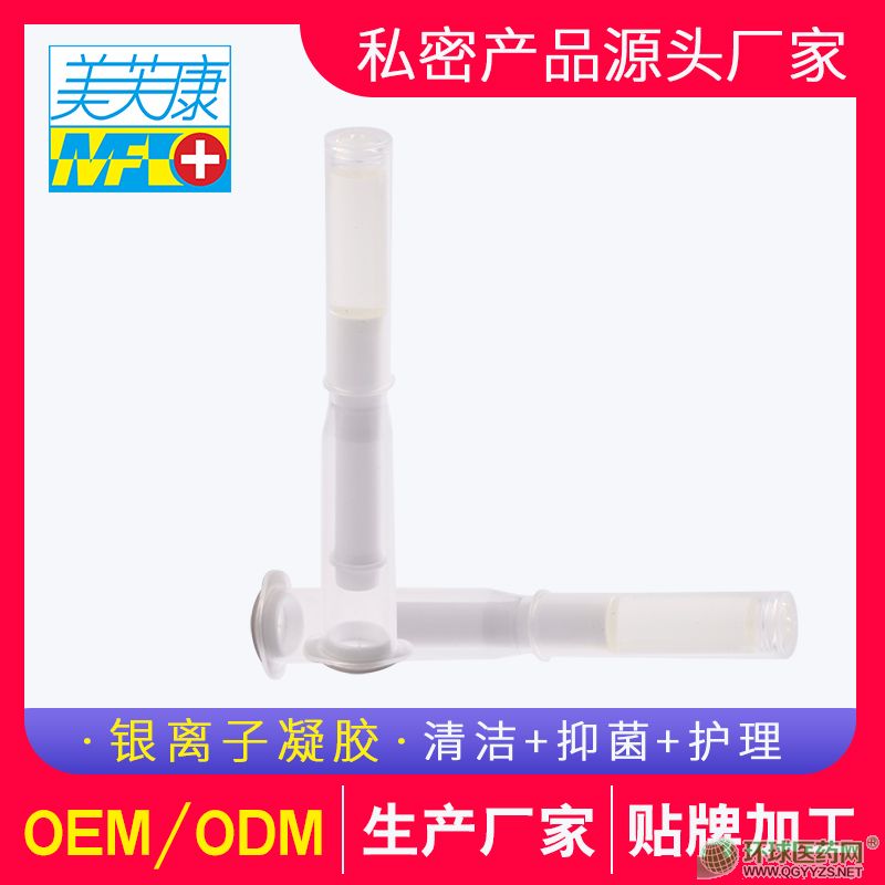 銀離子凝膠貼牌代加工生產(chǎn)廠家婦科凝膠定制廠家