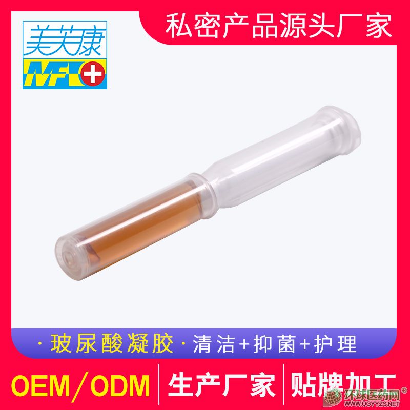 玻尿酸凝膠oem代加工廠家婦科凝膠貼牌加工廠家